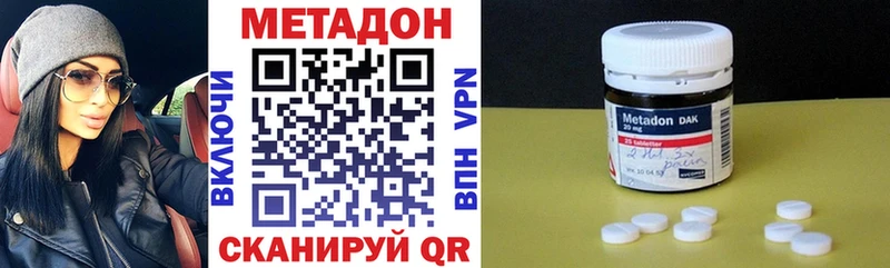 купить закладку  Яхрома  Метадон VHQ 